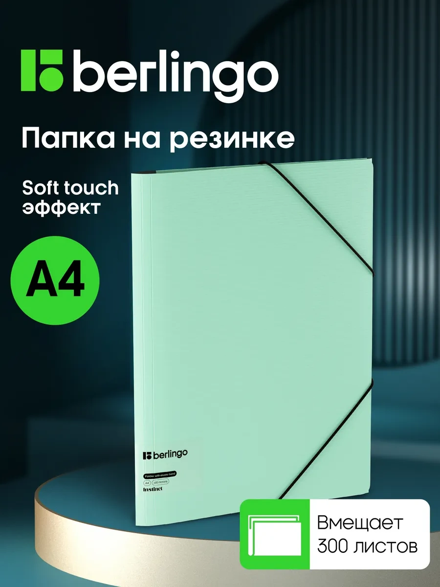 Berlingo A4 Belge Ve Yapraklar İçin Lastikli Klasör 170352576