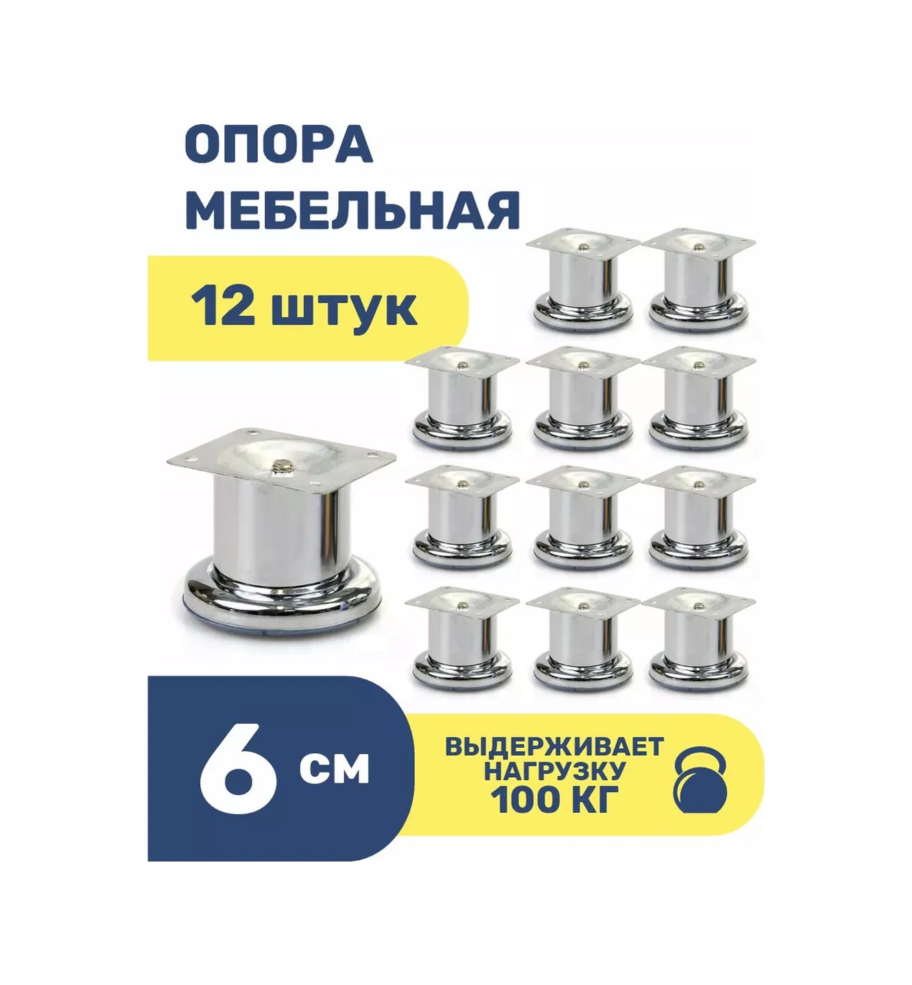 Roffa Metal Mobilya Ayakları 6 Cm Mutfak Destekleri 12 Adet 261676864 Krom