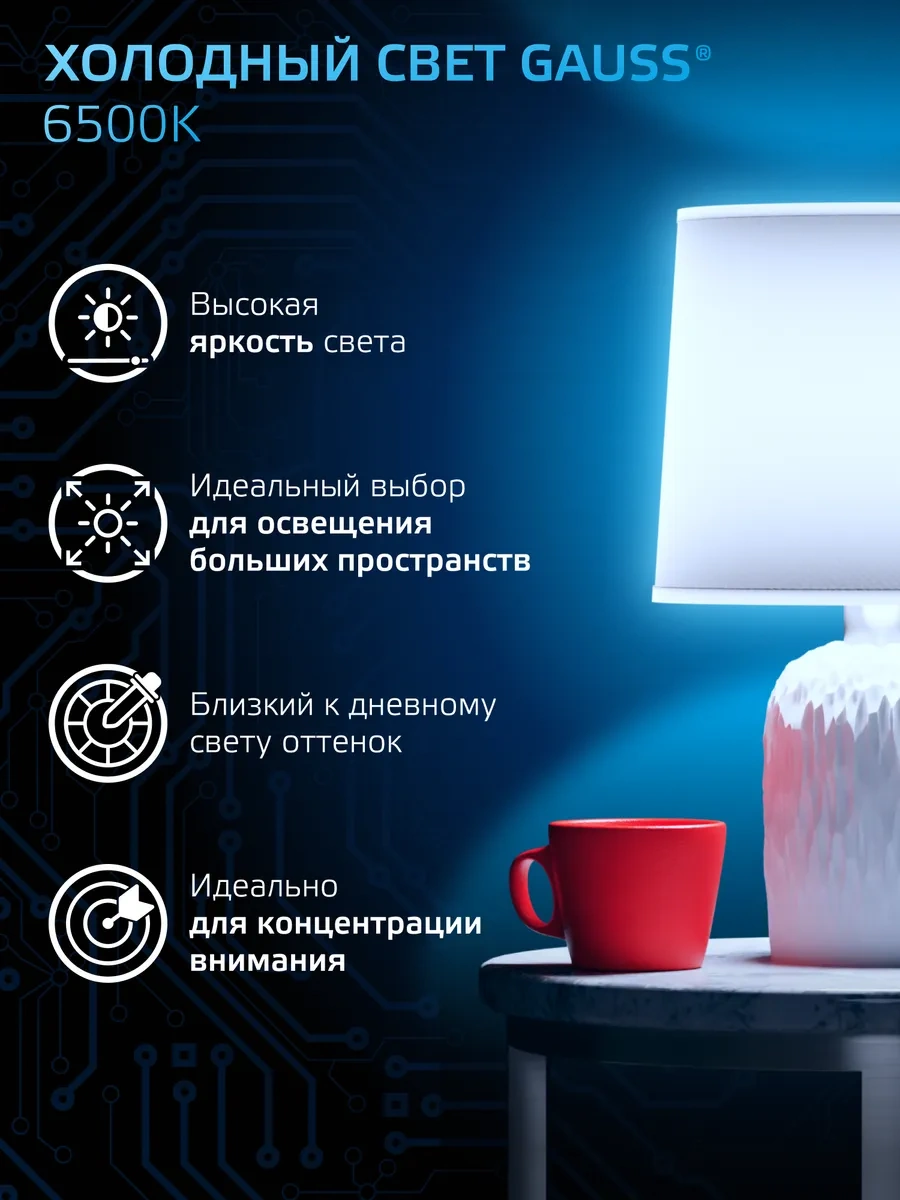 Gauss E14 Led Lamba Mum 6.5w Soğuk Işık 10 Adet 158442331