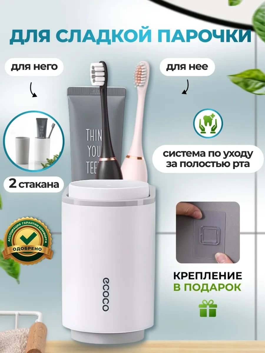 Ecoco Banyo İçin Duvar Askılı Diş Fırçası Tutucu Organizeri 296038423 Beyaz