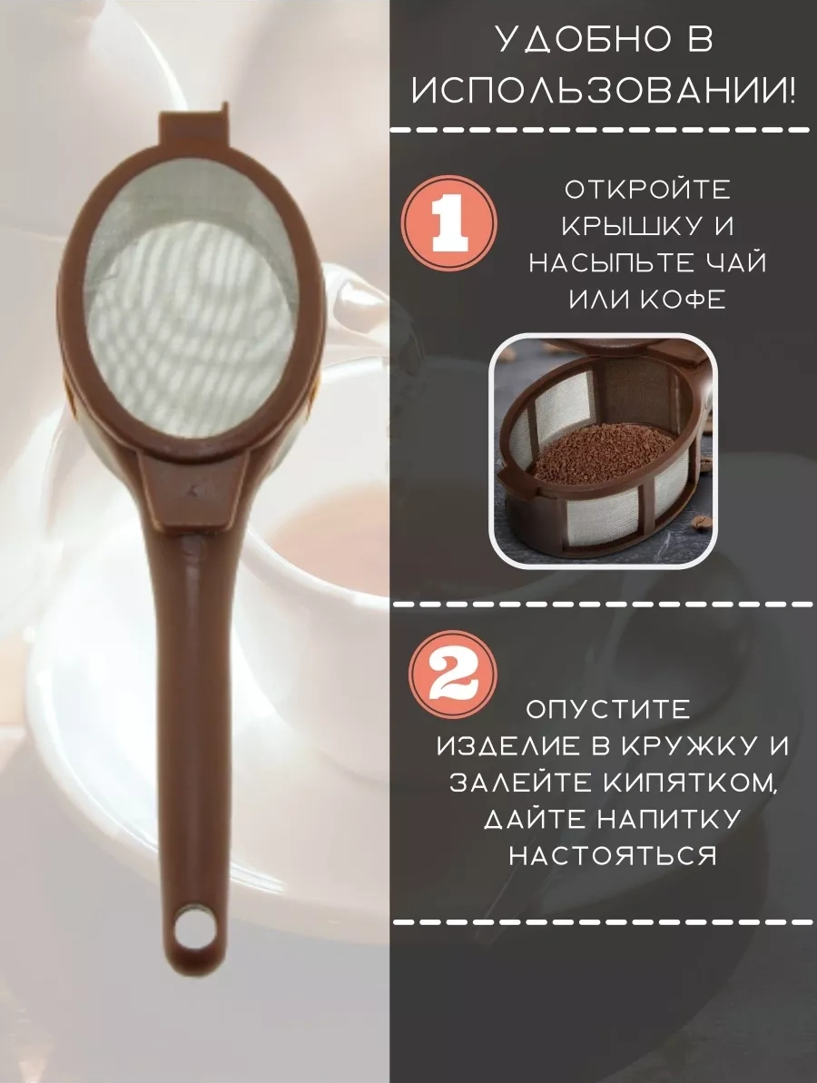 Lucku House Çay Ve Kahve Demleme Süzgeci 29174643 Kahverengi