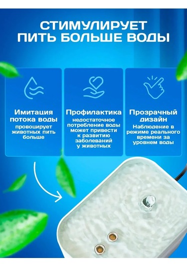 Tenet Otomatik Kedi Su Çeşmesi 177681151