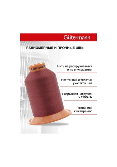 Gutermann Overlok İpliği 180, Gutermann 704172 226436439
