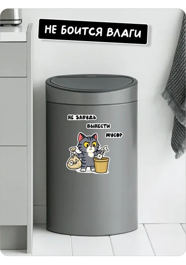 Stadi Çıtır Kedi Sticker Hatırlatma Çıkışı Çöp Çıkar 439550148 Siyah