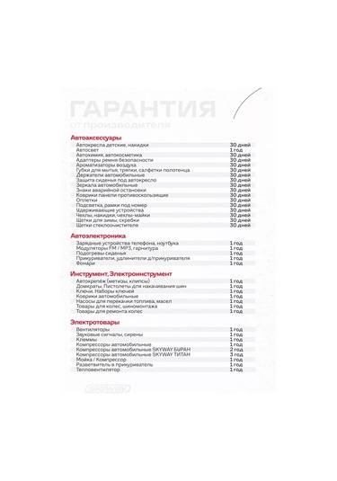 Skyway Elektrik Kontağı Bujiler İçin Uzun Soketli 16x160mm 166324007