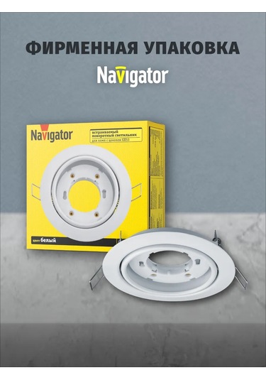Navigator Yuvarlak Spot, Gx53 Ampul Tipi, Gömme Tip Tavan Lambası 97746094 Beyaz