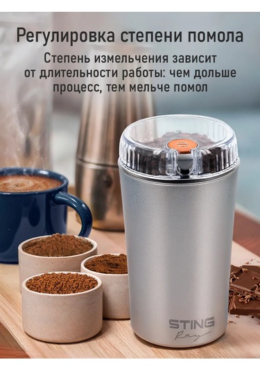Stıngray Çekirdek Kahve İçin Elektrikli Kahve Değirmeni, 500w 304770855 Gümüş