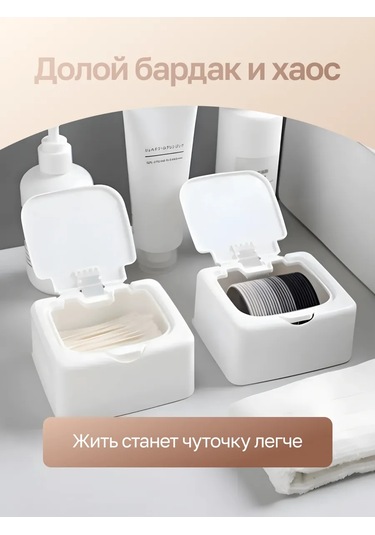 Wern Küçük Eşyalar İçin Saklama Organizatörü Ve Saklama Kabı 159899981 Beyaz