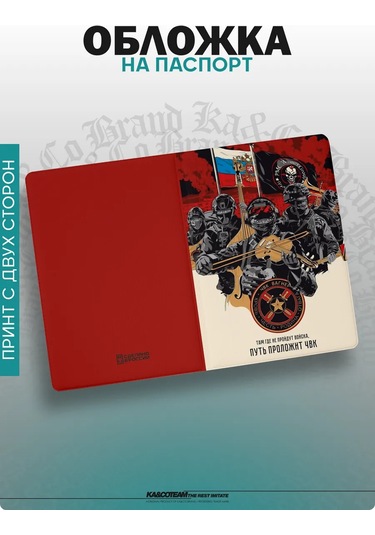 Ka&co Rusya Ordusu Wagner Halkı İçin Baskılı Pasaport Kılıfı 314257338 Beyaz