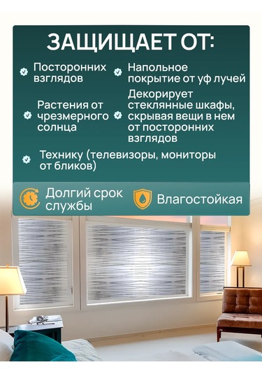 Frays Decor Kendinden Yapışkanlı Pencere Filmleri Statik 451865162