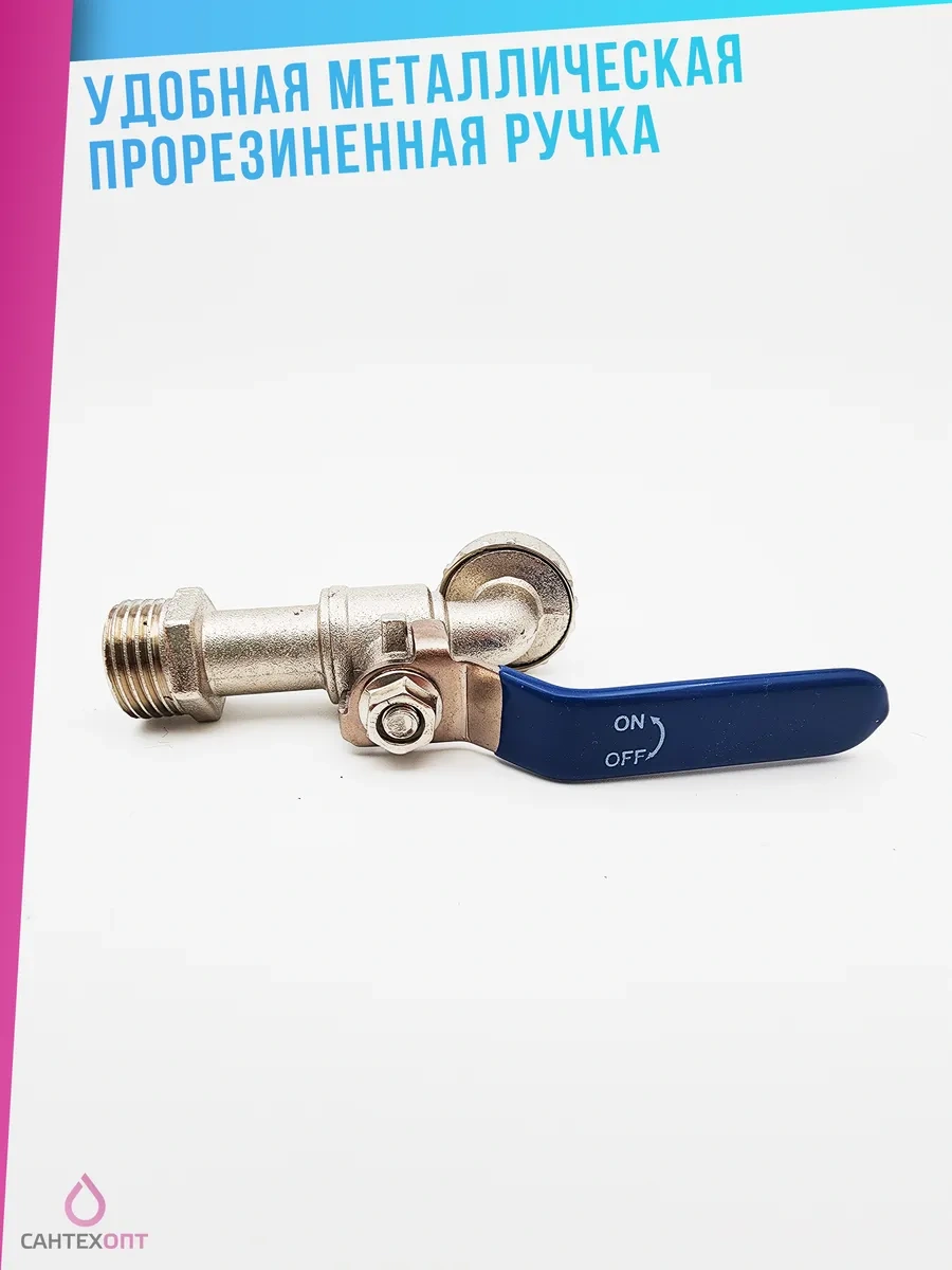 Santehopt Hortumlu 1/2 İnç Su Alımı İçin Namlulu Küresel Vana - 2 Adet 365203147