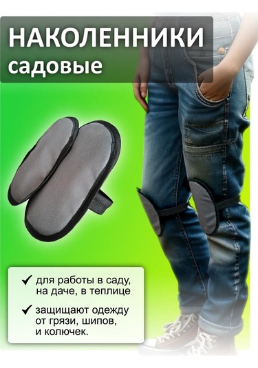 Autopremium Bahçe Ve İş İçin Dizlikler 398487334 Gri