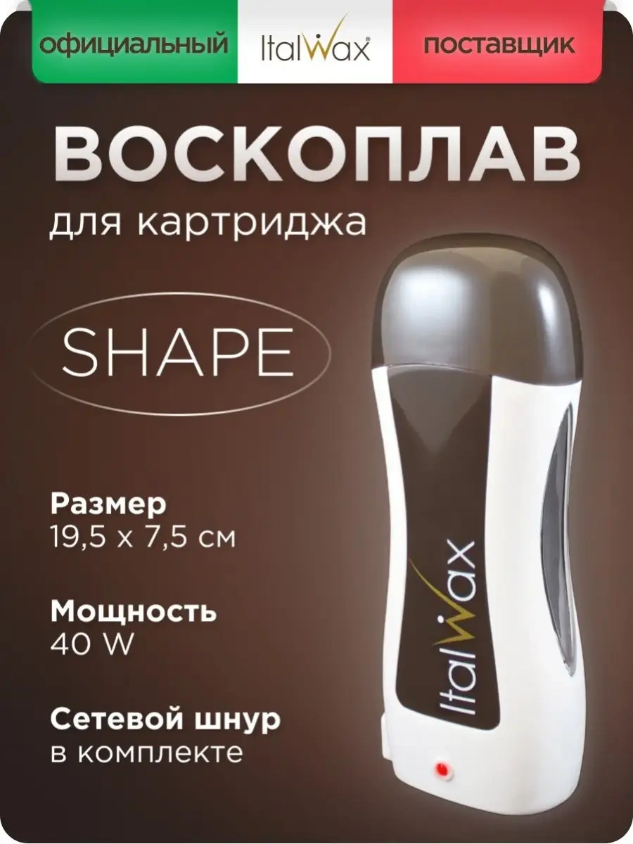 Italwax İtalvaqs Mumu İçin Kartuşlu Ağda Eritici 156092225