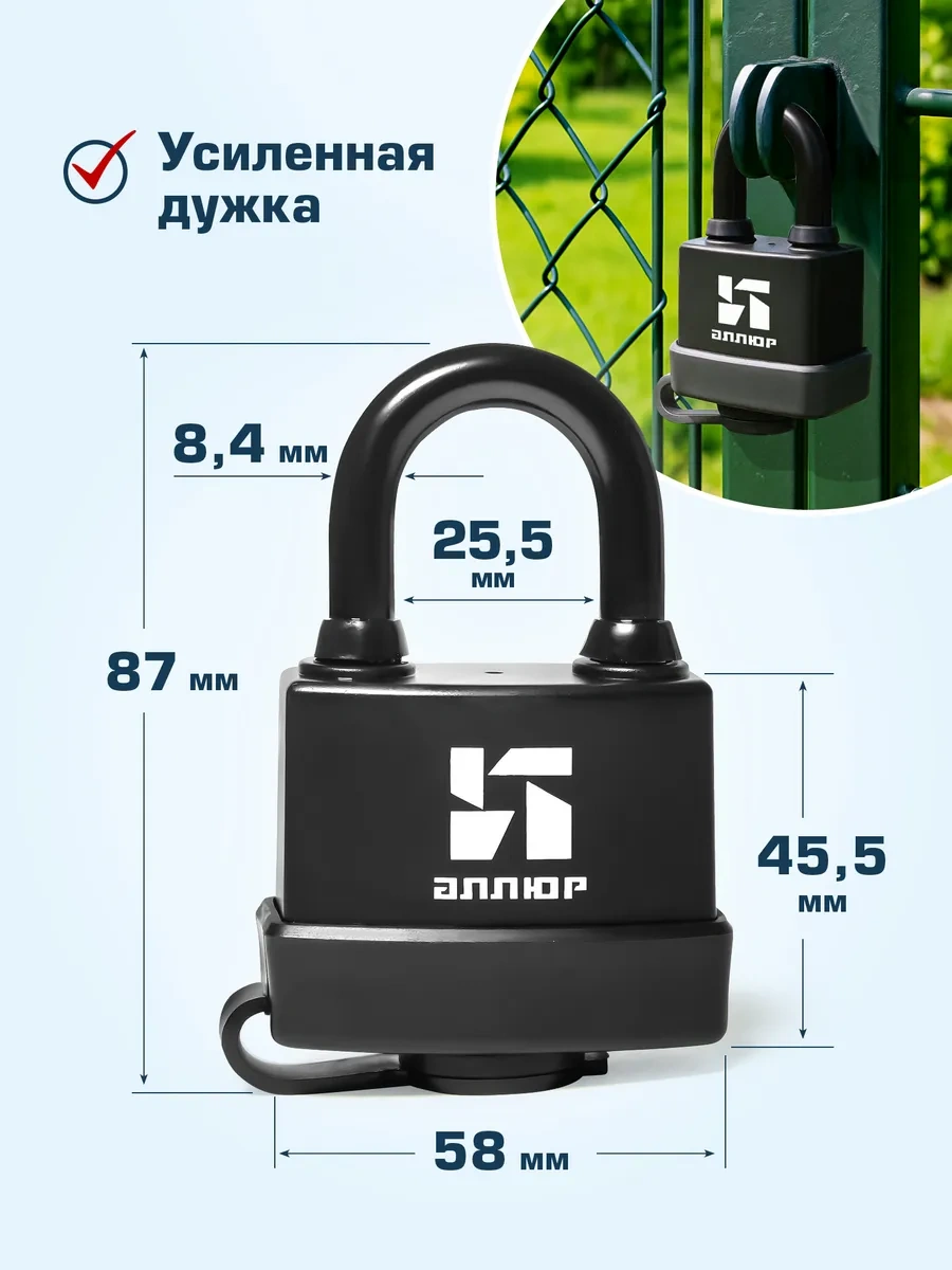 Allur Dış Mekan Her Hava Koşuluna Uygun Asma Kilit 58mm 461274261