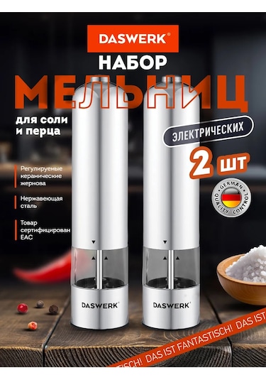 Daswerk Baharat Ve Tuz İçin Elektrikli Değirmen, Öğütücü 2'li 260871657 Beyaz
