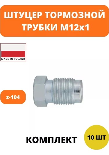 Wp Fren Borusu Bağlantı Parçası Z104 247301598