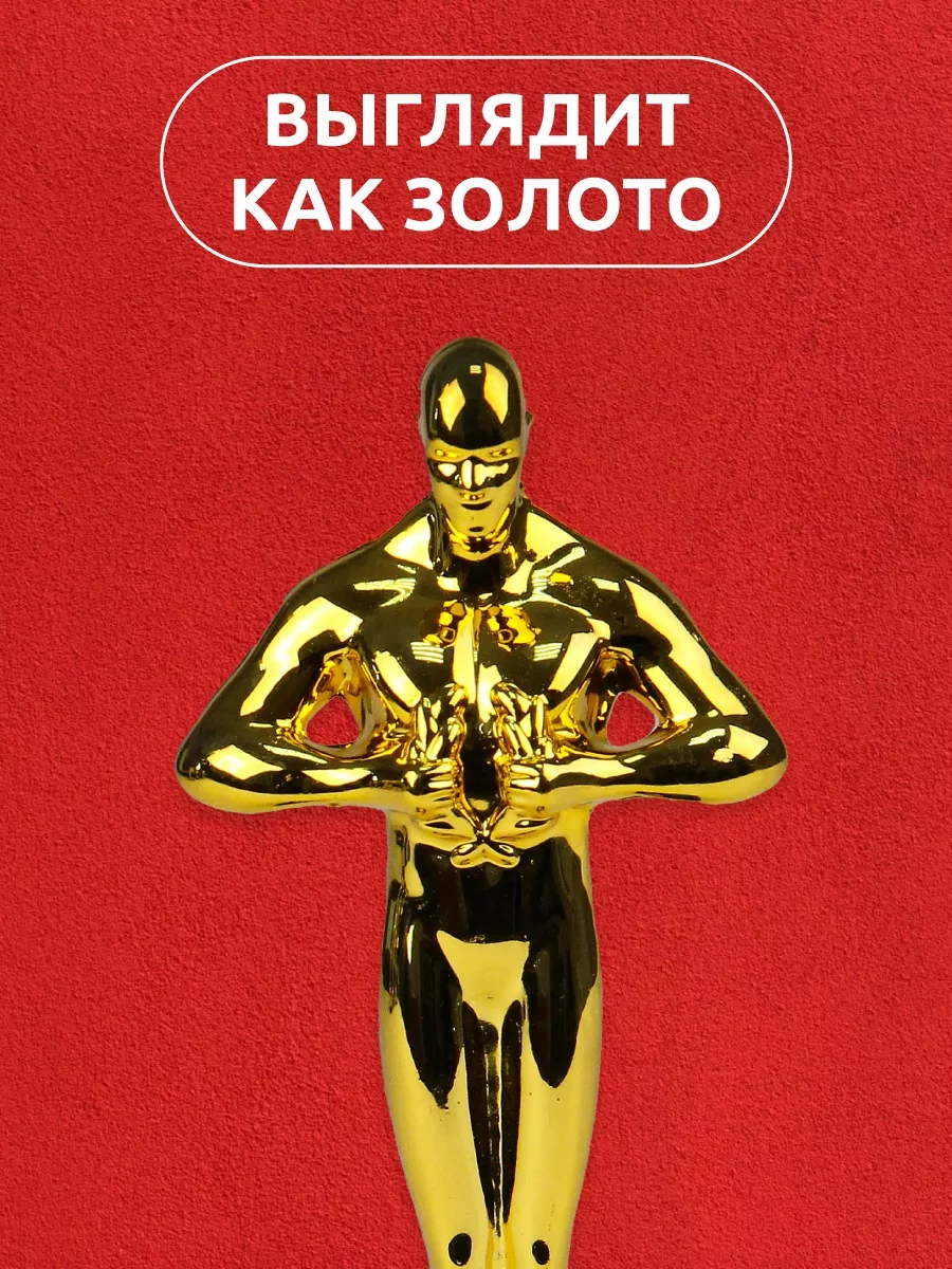 Mıland Ödül Figürü Hediye Oscar, 21 Cm 11916211