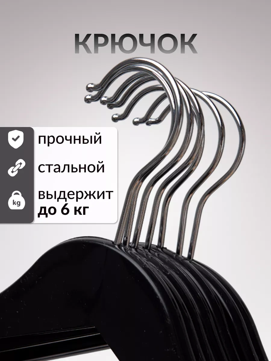 Dekoev Çocuk Kıyafet Askıları, Giysi Askıları, 7 Adet 197797565 Siyah