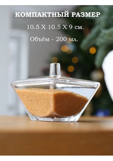 Pıta Kapaklı Cam Şekerlik, Ev Ve Kafe İçin 200 Ml. 314194713 Beyaz