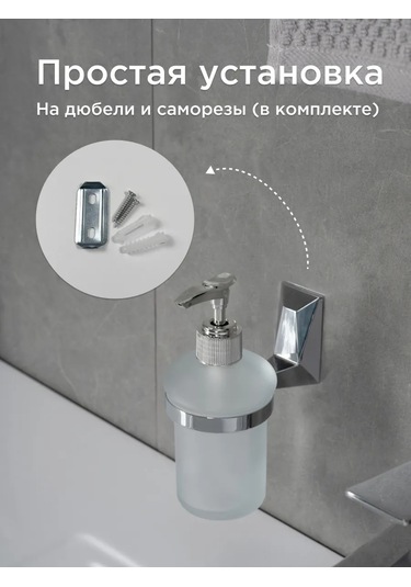 Lemer Duvara Monte Cam Sıvı Sabunluk 279966749 Krom