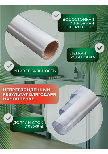 Haritosh Vse Dla Vas Mobilya İçin Parlak Pvc Kendinden Yapışkanlı Film 431582358