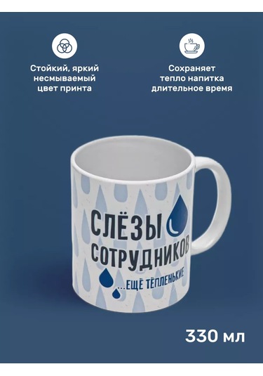 Copyroomgifts 330 Ml Komik Kupa 204633198 Beyaz