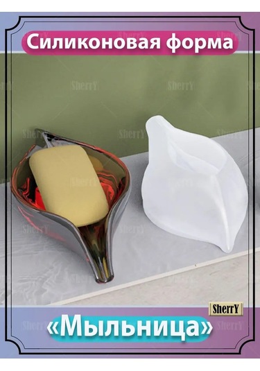 Sherryleis Sabunluğu Yapma Şekli Yapraklı Uçlu 167959408