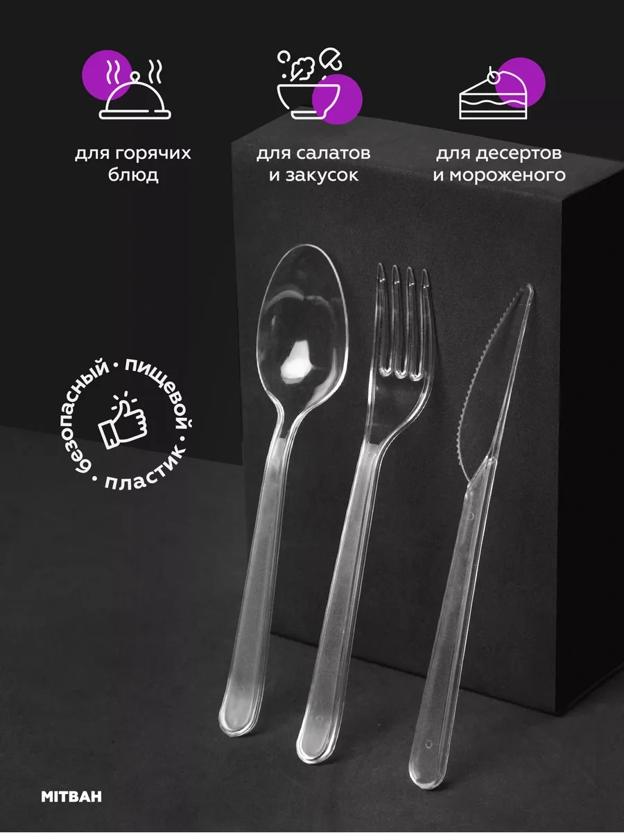 Mıtbah Tek Kullanımlık Plastik Çatal Bıçak Takımları 58242572 100 adet