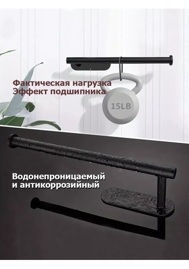 Pabk Kağıt Havlu Tutucu 218703917 Siyah