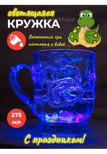 Danimark Işıklı Kupa Ejderha 180890482 Derin Mor-pembe