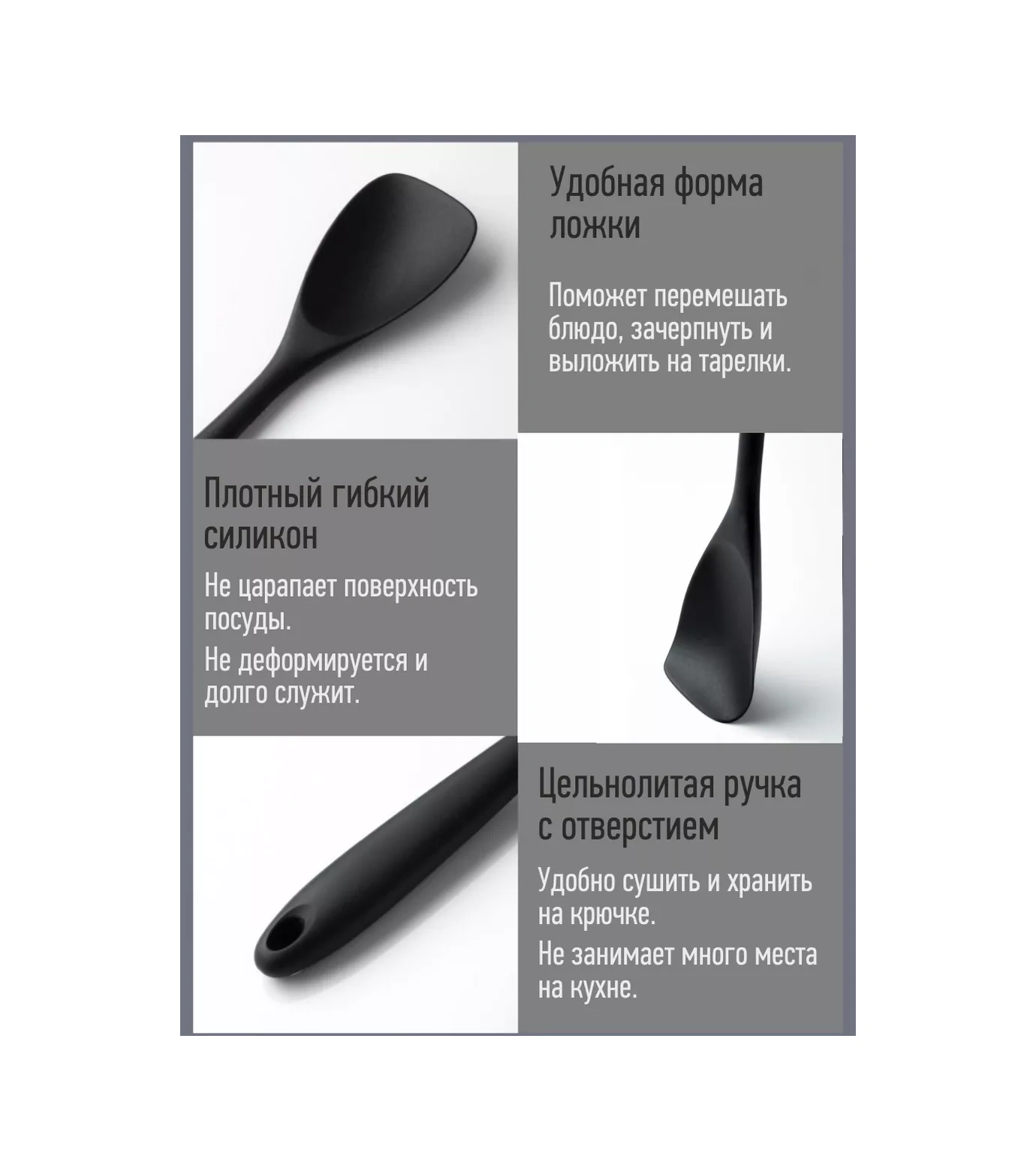 Home&sweet Silikon Spatula - Tencere Ve Tavalar İçin Mutfak Kaşığı 196810457 Siyah