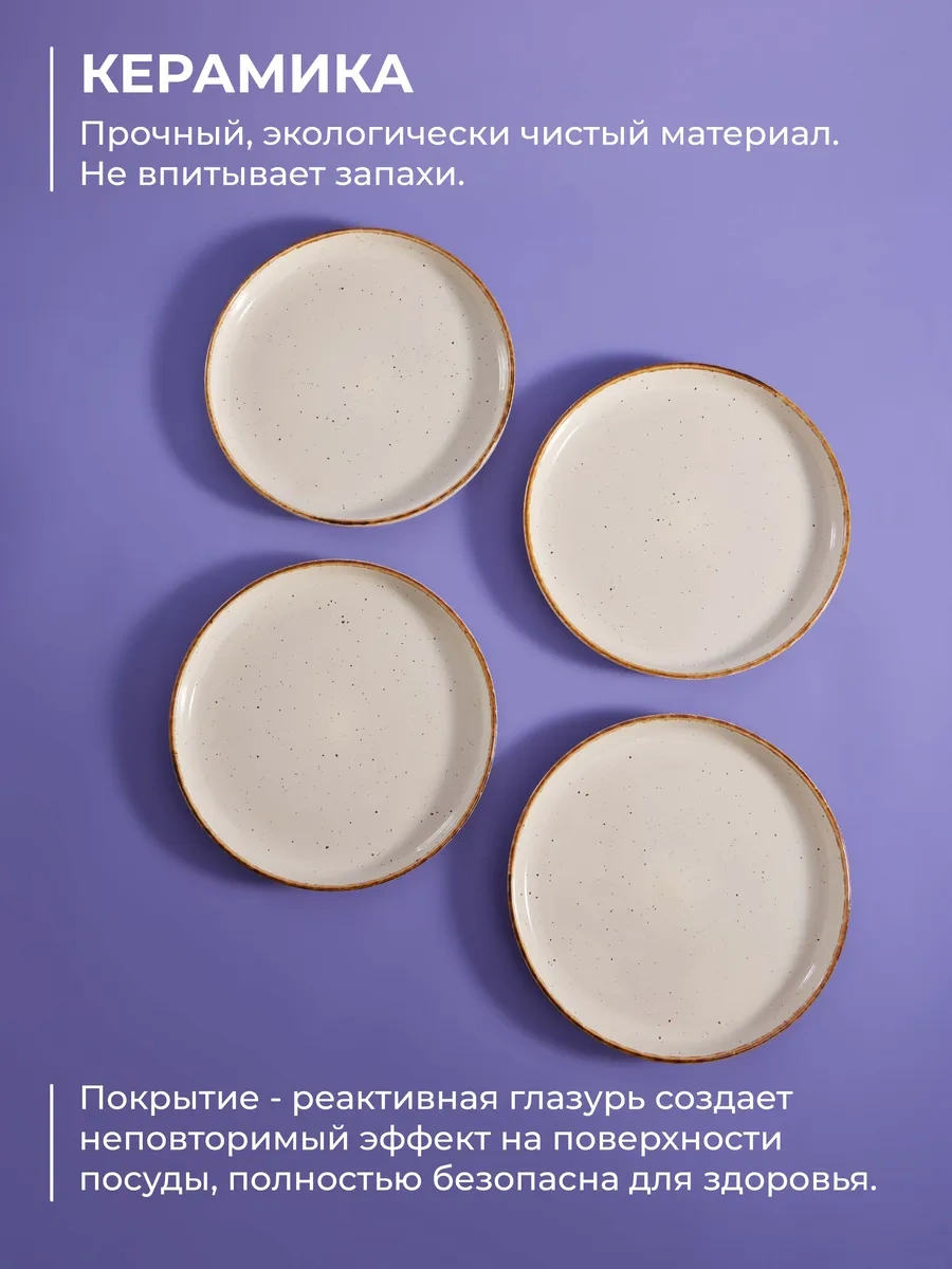 Unifico Zara Tabak Takımı 4 Parça 386273025 Bej