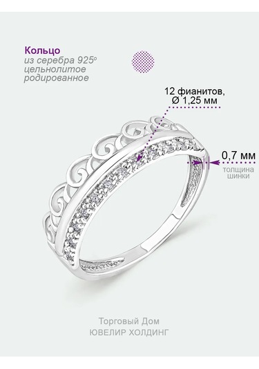 Torgovyj Dom Uvelir Holding Evlenme Teklifi İçin 925 Ayar Gümüş Yüzük 429749530 Gri