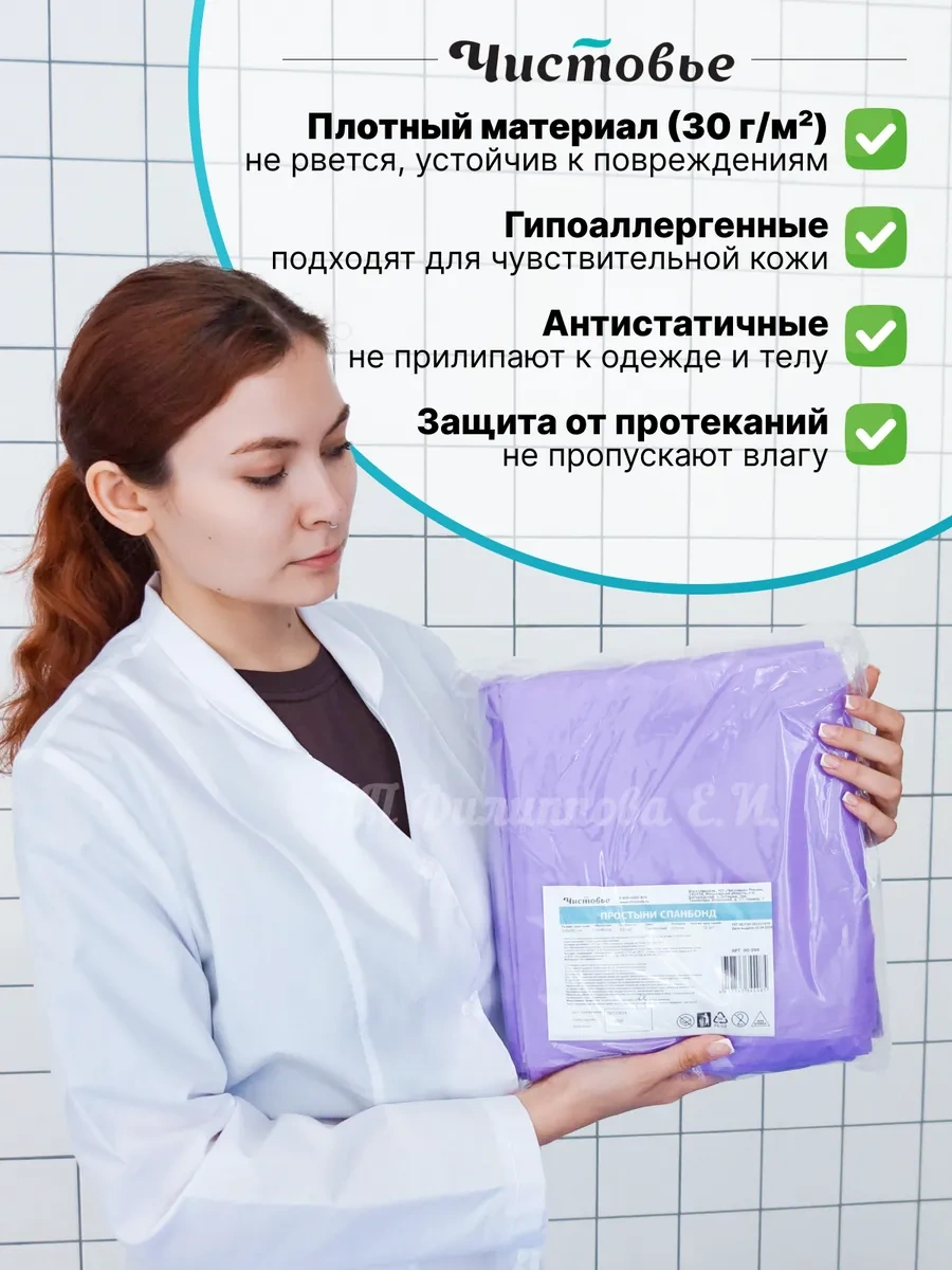 Cistov'e Lüks Tek Kullanımlık Tıbbi Şilte Çarşafı 200x90 Cm 146225961