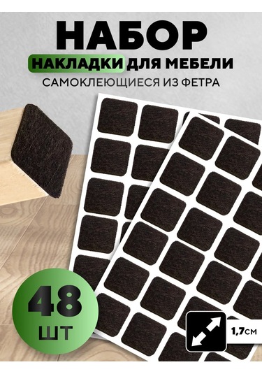 Flossıfy Home Sandalye Bacakları İçin Yuvarlak Koruyucular 48 Adet 1,7x1,7x0,3 Cm 371173992 Siyah