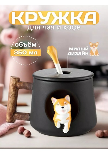 Todrink Büyük Sevimli Çay Ve Kahve Kupası 350ml 222125809 Siyah