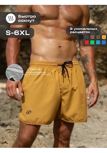 Union. Eğlence Ve Plaj İçin Spor Şort Mayoları 235687238 Hardal Rengi