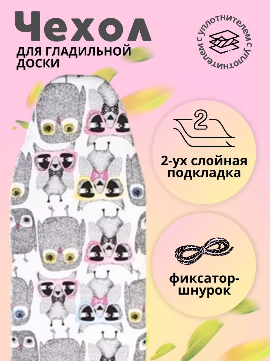 Patnıca Üç Katmanlı Ütüleme Masası Kılıfı, 140x50 Cm'ye Kadar 70346043 Açık Gri