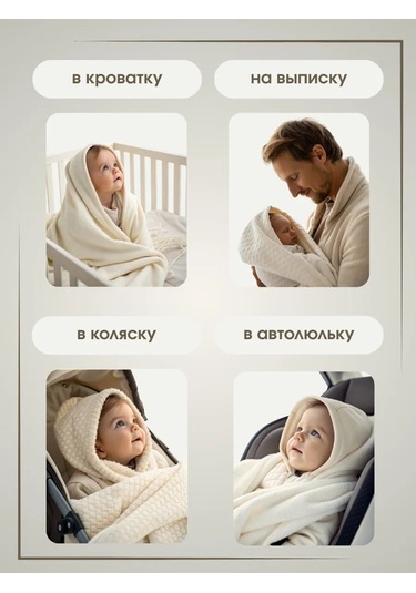 Wofım Kıds Yenidoğan Seti: Battaniye, Şapka Ve Çoraplar. 241168385 Beyaz