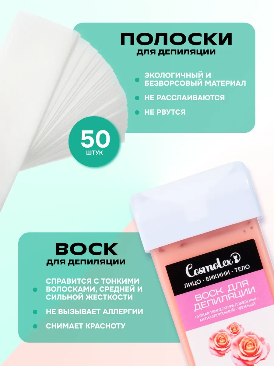 Cosmolex Mum Eritme Kartuş Seti Epilasyon İçin 258055800