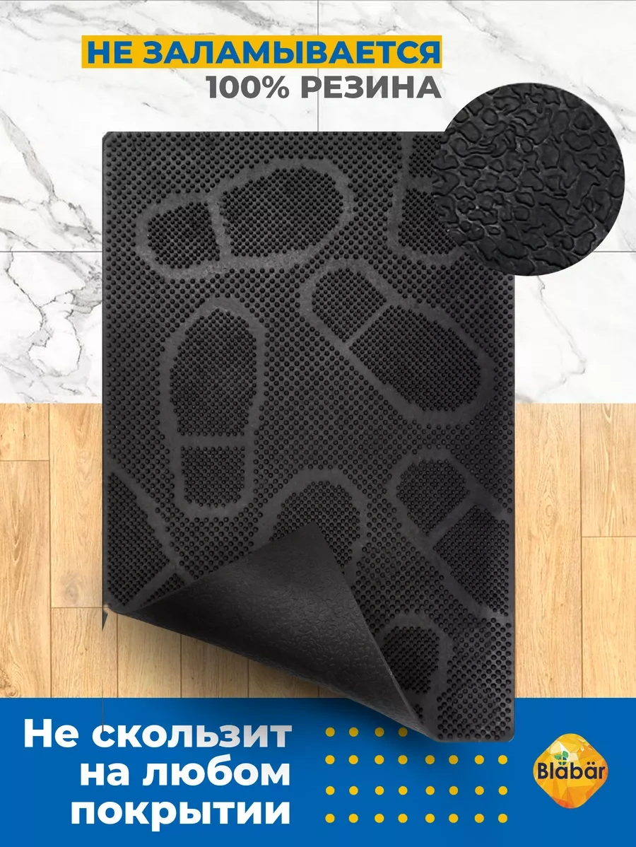 Blabar Antre İçin 40x60 Boyutunda Ayakkabı Girişi İçin Kauçuk Paspas. 189164450 Siyah