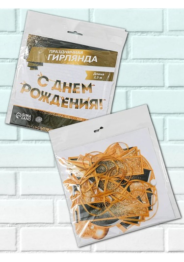 Medvezataodi Duvara Asılarak Kullanılan Doğum Günü Işık Dizisi 314789103 Hayır