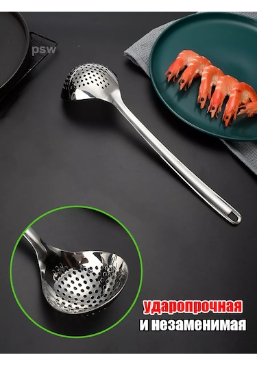 Psw Kazan Ve Köpük Temizleme İçin Metal Kevgir, Paslanmaz Çelikten 227510846