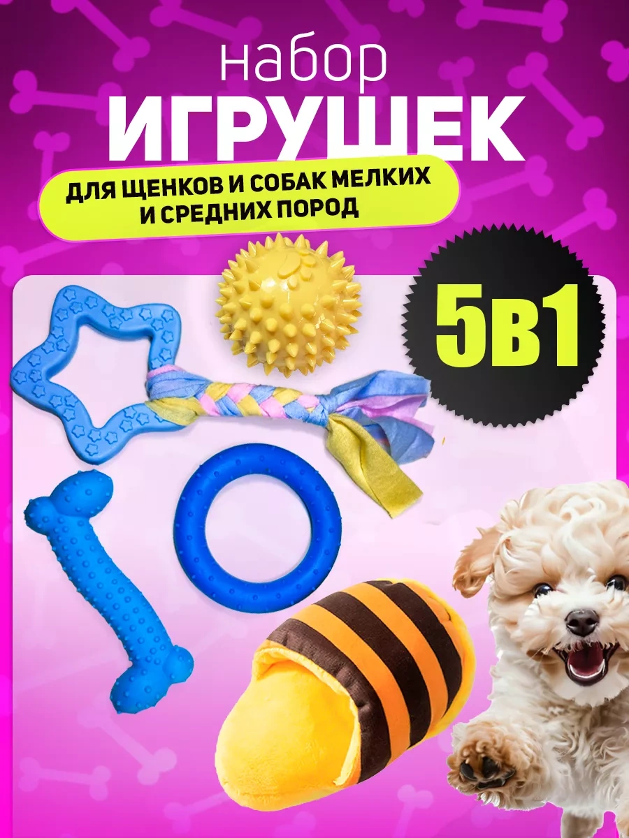 Tooth For Tooth Köpekler İçin Oyuncak Seti 247504935