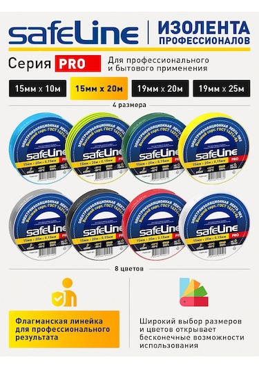 Safeline Kablolar İçin Bahçe Elyaf Bant 20 Metre 1 Adet 289413357