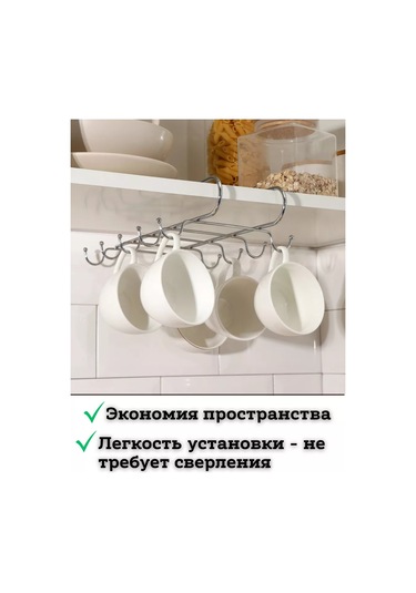 Saro House Bardak Askısı 210039370 Krom