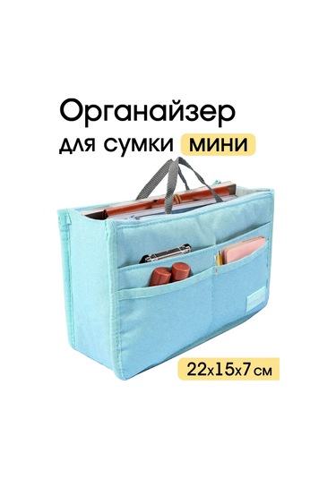 Travel Çanta İç Organizeri, "mini" Mavi 291603817 Açık Mavi