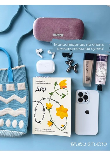 Bijou.studio Örgü Telefon Çantası Omuz Askılı Crossbody Yazlık 233965862 Açık Mavi