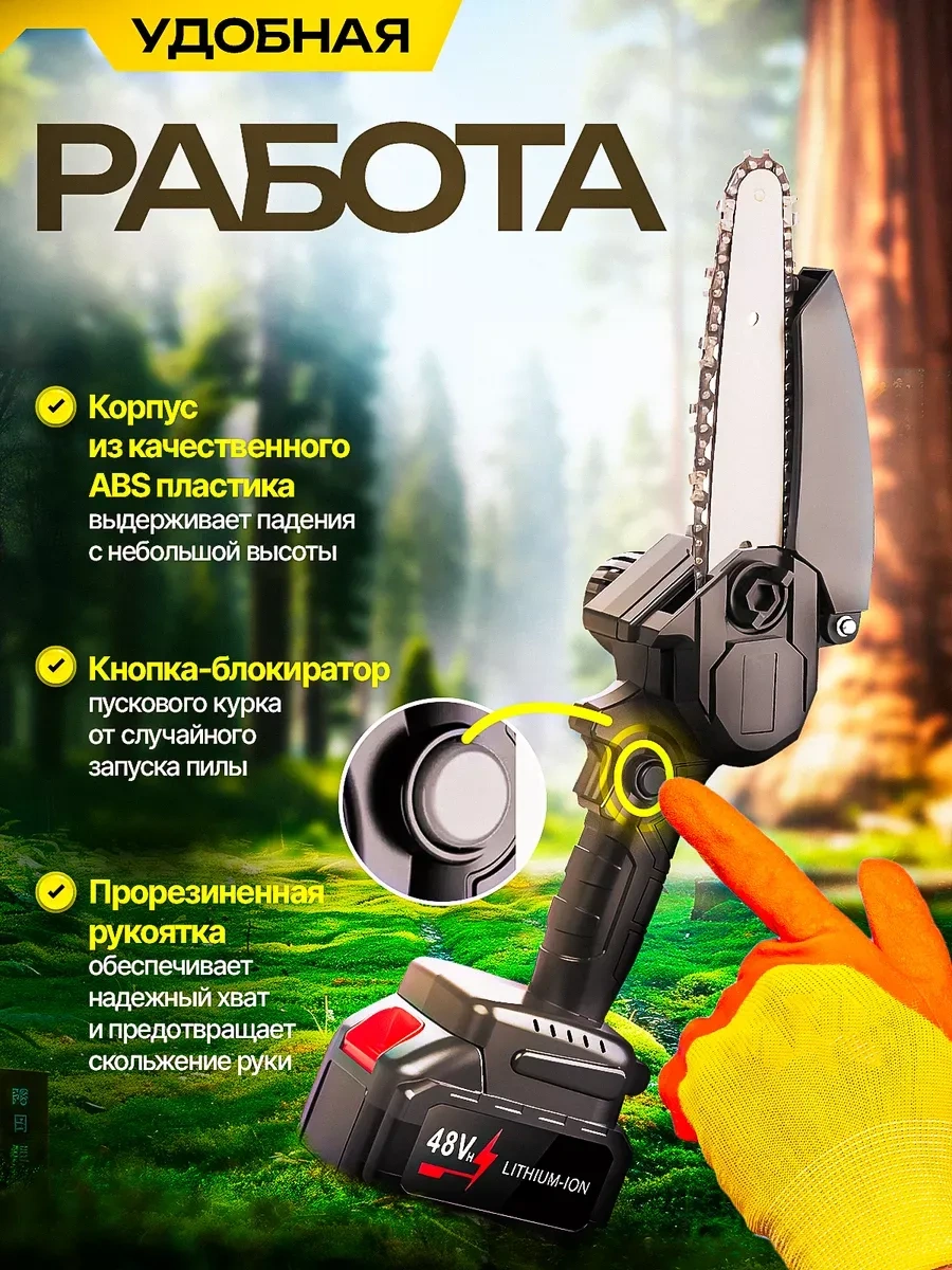 Akülü Bahçe Zincirli Dal Kesme Testere 364849688