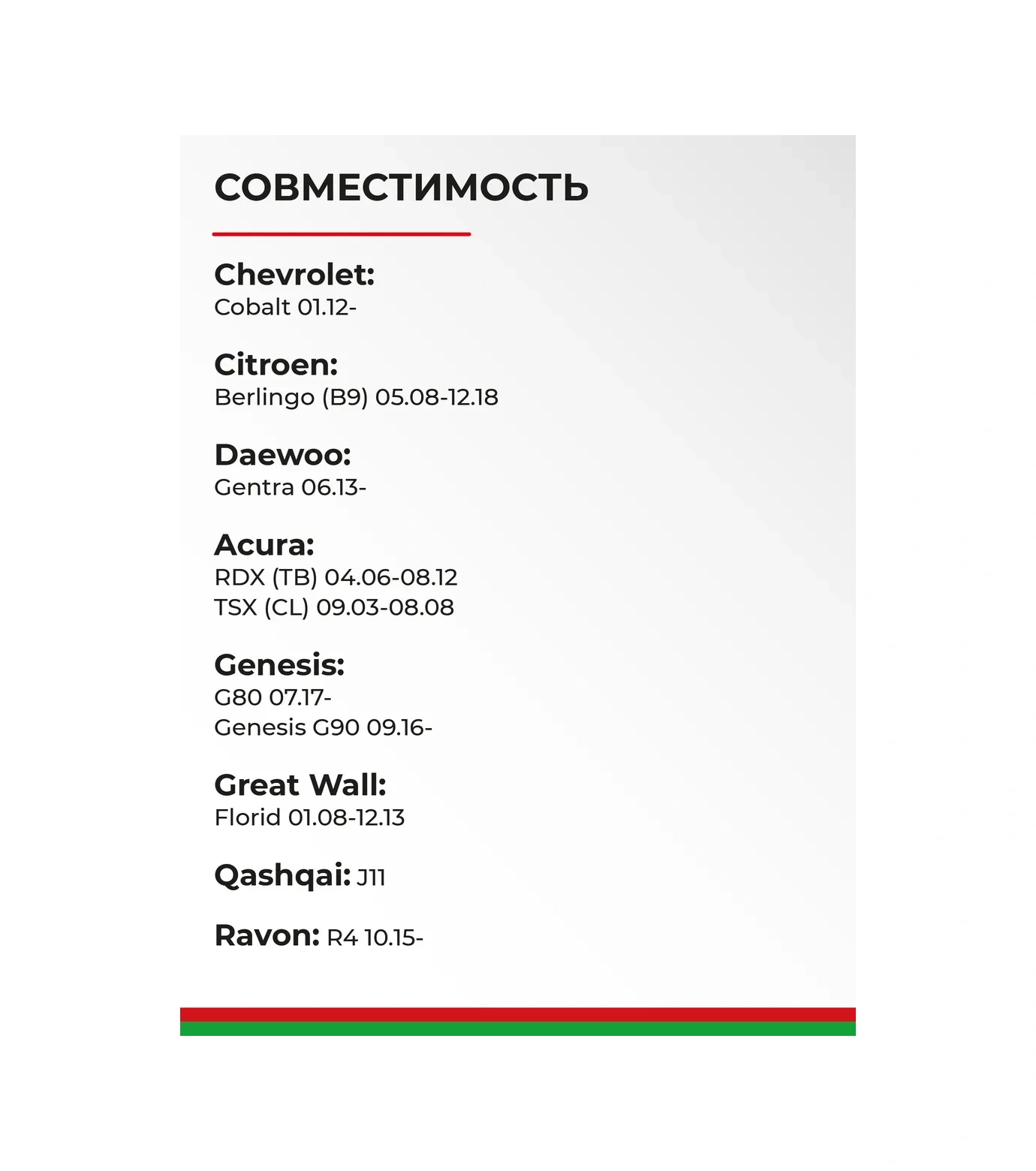 Belak Silecekler 650 400 Kia Rio 3 Hyundai Solaris 1 387486137